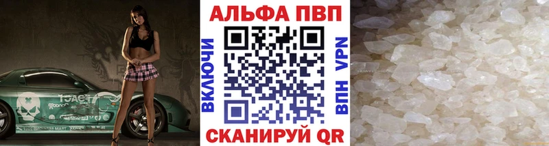 APVP кристаллы  Морозовск 