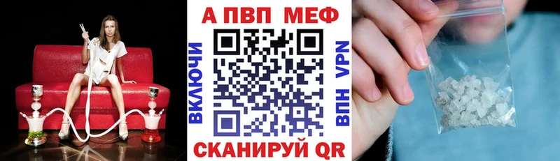 A-PVP крисы CK Морозовск