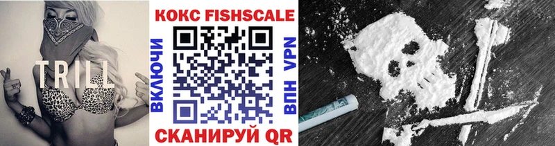 купить цена Морозовск КОКАИН FishScale