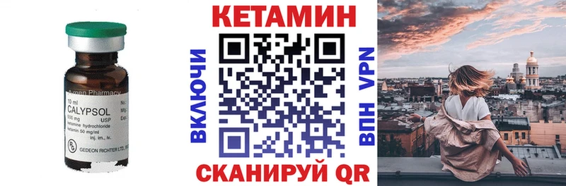 KRAKEN маркетплейс  где найти наркотики  Морозовск  КЕТАМИН VHQ 