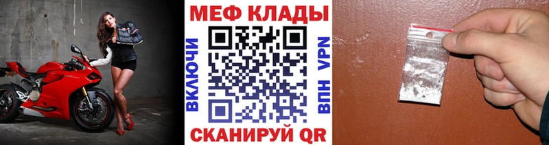 Меф мяу мяу  где найти наркотики  Морозовск 